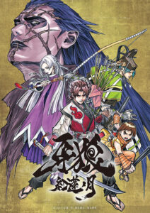 Garo – Guren No Tsuki