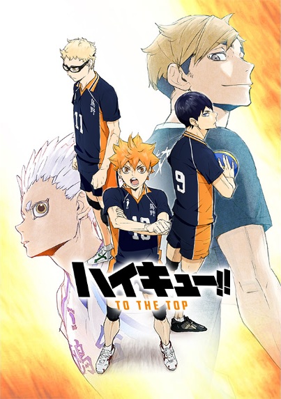 Haikyuu!! To the Top ภาค 4