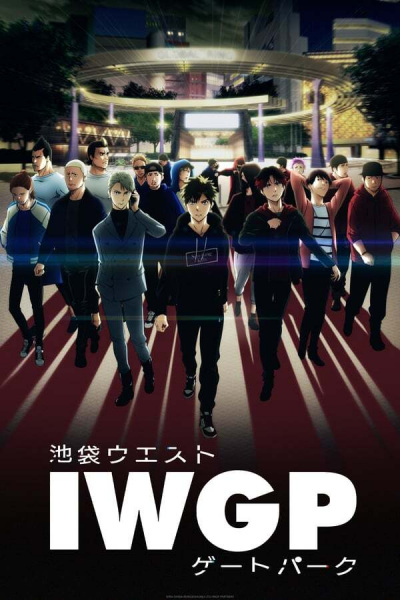 Ikebukuro West Gate Park ซับไทย