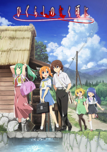 Higurashi no Naku Koro ni (2020) แว่วเสียงเรไร