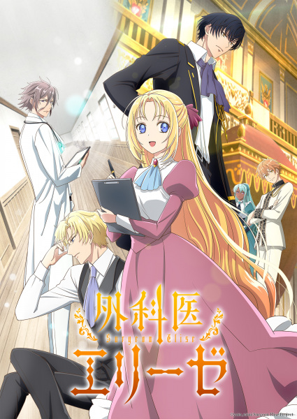 Gekai Elise เอลิเซ่ แพทย์หญิงทะลุมิติ ซับไทย