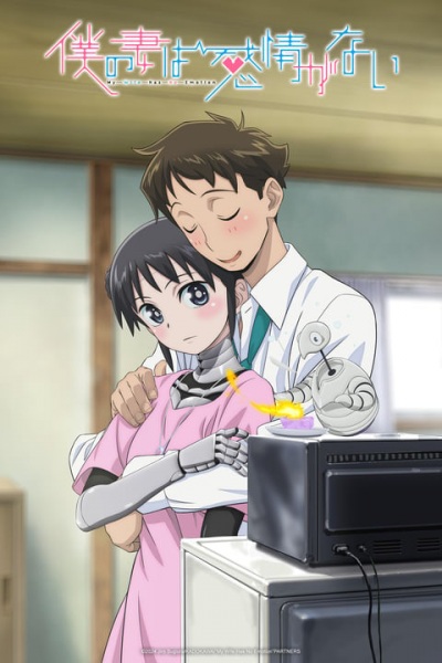 Boku no Tsuma wa Kanjou ga Nai ภรรยาหน้าตายหัวใจอุ่นรัก ซับไทย