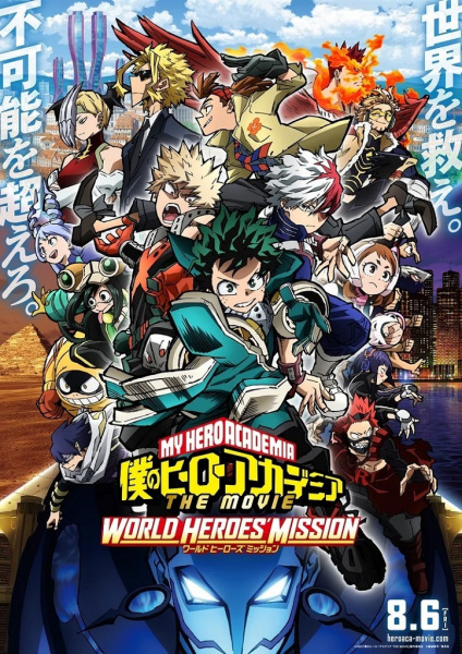 My Hero Academia World Heroes’ Mission รวมพลฮีโร่กู้วิกฤตโลก เดอะมูฟวี่ ซับไทย