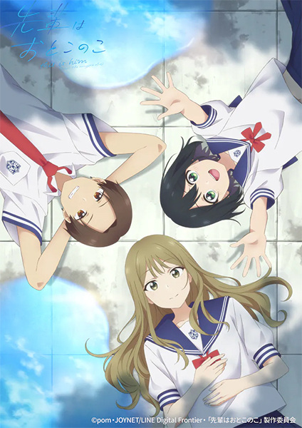 Senpai wa Otokonoko รุ่นพี่สุดสวยคนนี้เป็นผู้ชาย ซับไทย