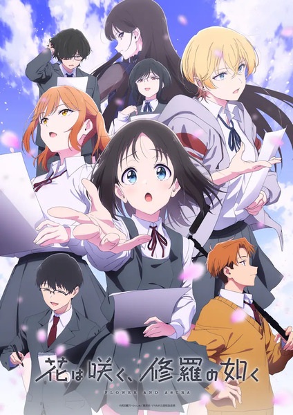Hana wa Saku, Shura no Gotoku บานสะพรั่งดั่งอสุรา ซับไทย