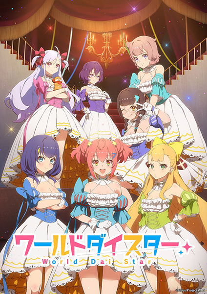 World Dai Star (Stella of the Theater) ซับไทย