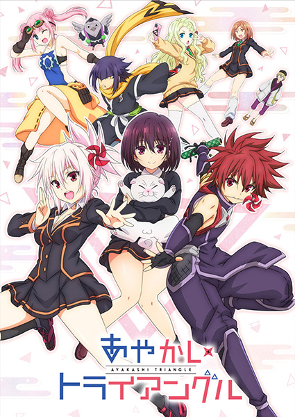 Ayakashi Triangle เรื่องอลวน คน ปีศาจ ซับไทย