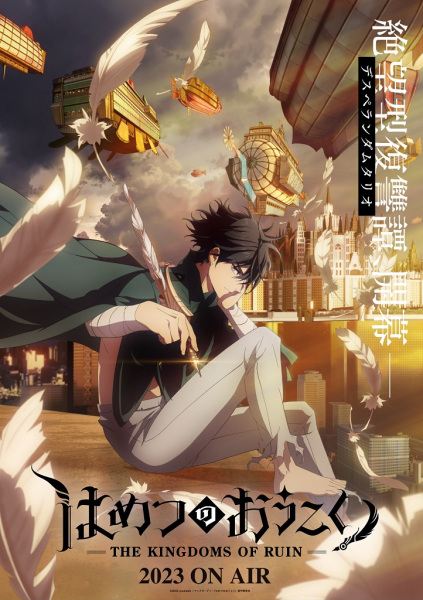 Hametsu no Oukoku มหาวิบัตินครดับสูญ ซับไทย