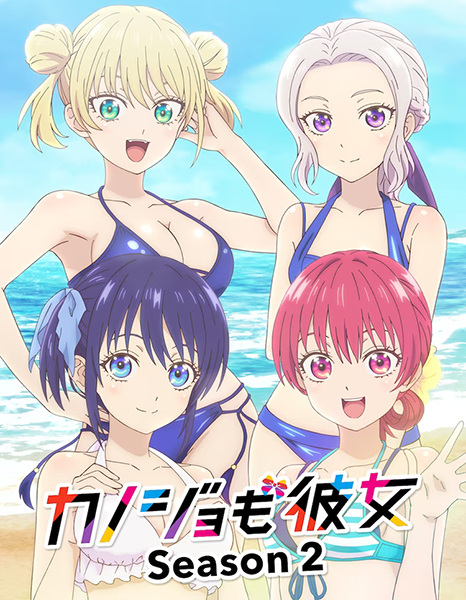 Kanojo mo Kanojo Season 2 จะคนไหนก็แฟนสาว (ภาค2) ซับไทย