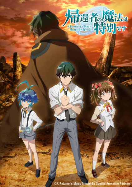 Kikansha no Mahou wa Tokubetsu desu พลังขั้นเทพของจอมเวทจุติใหม่ ซับไทย