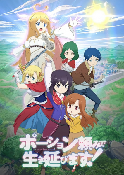 Potion-danomi de Ikinobimasu! แค่ขายโพชั่นไปวันวันไม่ได้เหรอคะ! ซับไทย