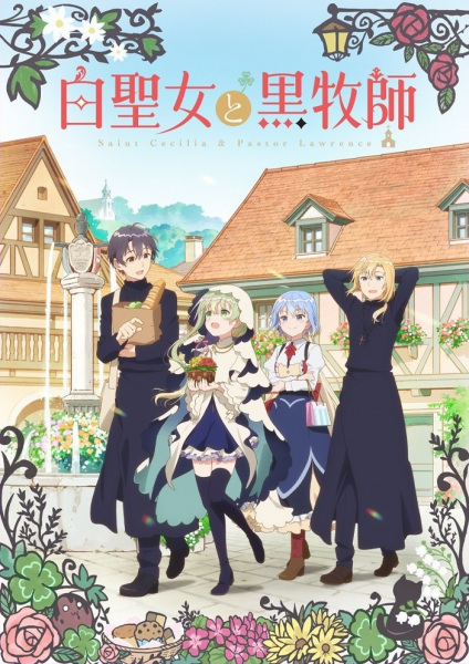 Shiro Seijo to Kuro Bokushi นักบุญจอมเฉื่อยกับบาทหลวงผู้เอาใจใส่ ซับไทย