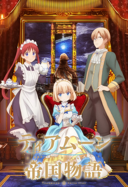 Tearmoon Teikoku Monogatari บันทึกเรื่องราวจักรวรรดิเทียร์มูน ซับไทย