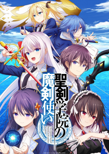Seiken Gakuin no Makentsukai จอมมารเกิดใหม่ วิทยาลัยผู้พิทักษ์ ซับไทย