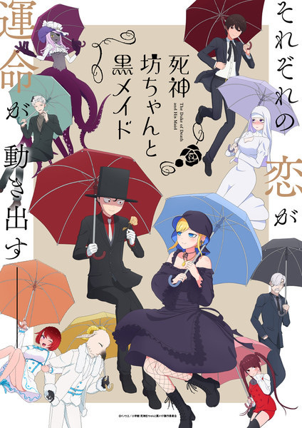 Shinigami Bocchan to Kuro Maid 2nd Season คุณชายวิปริตกับเมดสาวรอบจัด (ภาค2) ซับไทย