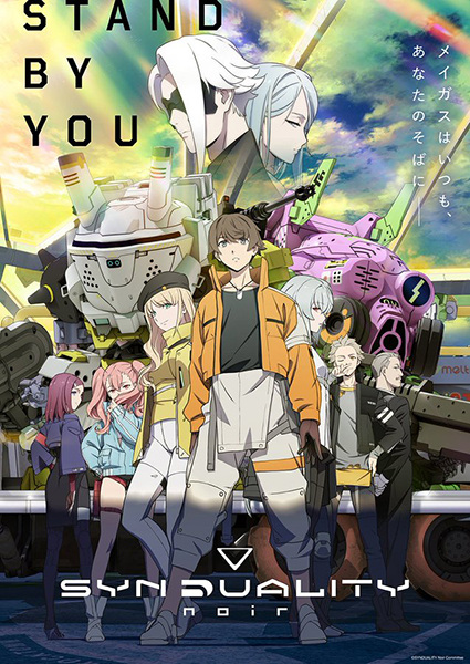 Synduality Noir ซับไทย