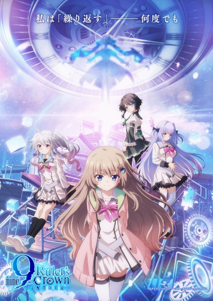 9 Ruler’s Crown มงกุฎแห่งผู้ปกครอง ซับไทย