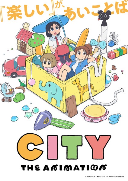 City The Animation ซับไทย และ พากย์ไทย