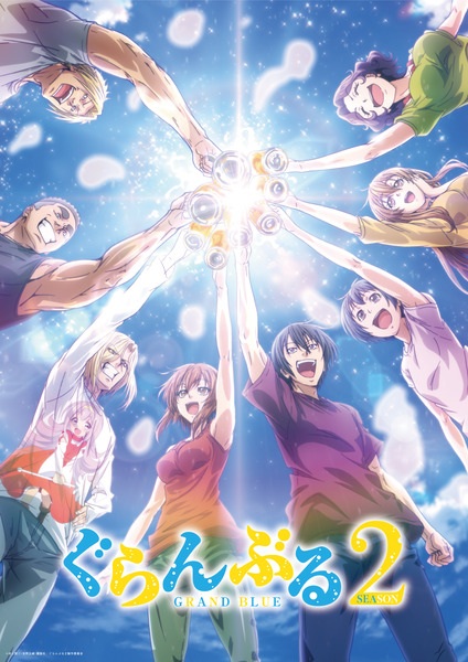 Grand Blue Season 2 ก๊วนป่วนชวนบุ๋งบุ๋ง (ภาค2) ซับไทย
