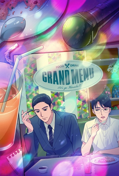 Karaoke Iko! เลสโก คาราโอเกะ! ซับไทย