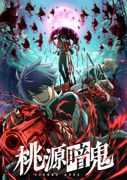 Tougen Anki สงครามเลือดอสูร ซับไทย