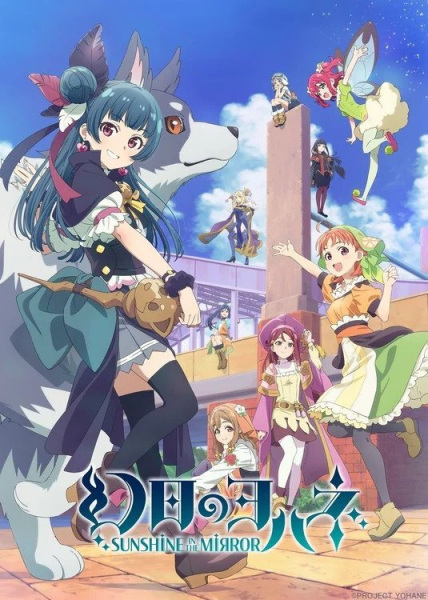 Genjitsu no Yohane Sunshine in the Mirror ซับไทย