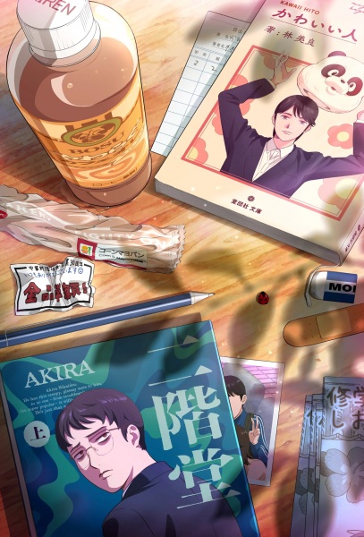 Muchuu sa Kimi ni หมดหัวใจให้นายคนเดียว ซับไทย