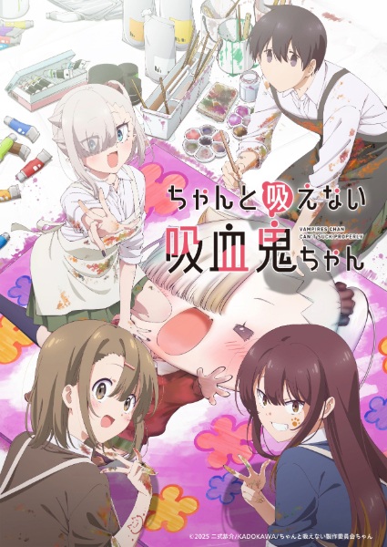 Chanto Suenai Kyuuketsuki-chan น้องหนูแวมไพร์ กัดไม่เชี่ยวดูดไม่ขึ้น ซับไทย