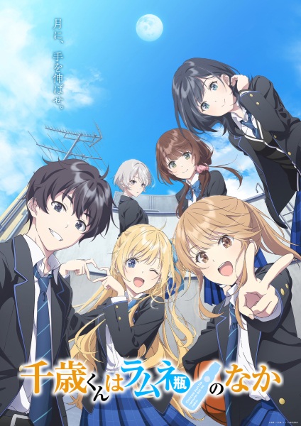 Chitose-kun wa Ramune Bin no Naka ชีวิตรสโซดาของจิโตเสะคุง ซับไทย