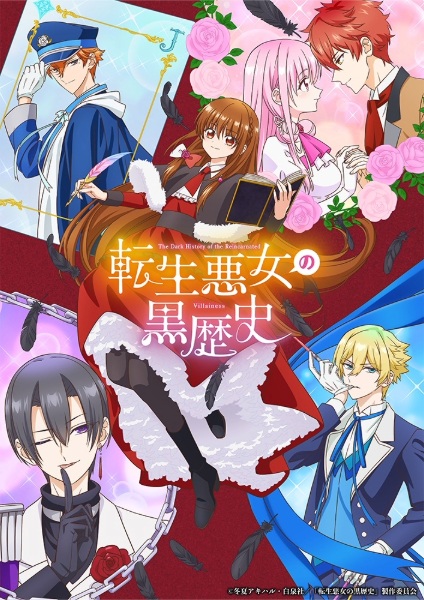 Tensei Akujo no Kuro Rekishi เกิดใหม่เป็นนางร้ายในนิยายตัวเอง ซับไทย