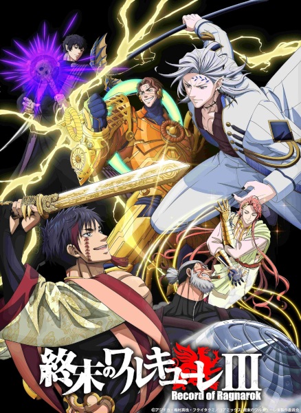 Record of Ragnarok III มหาศึกคนชนเทพ (ภาค3) พากย์ไทย