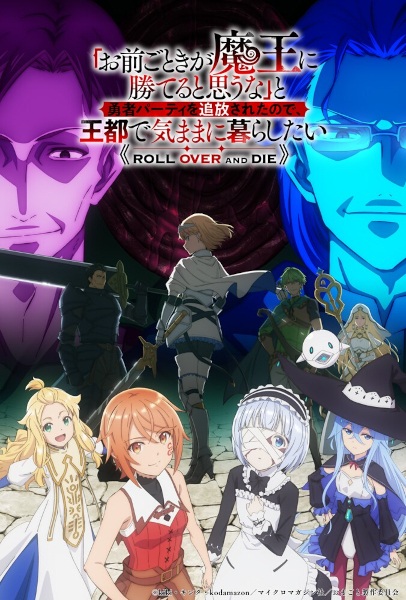 Omae Gotoki ga Maou ni Kateru to Omouna กระจอกอย่างแกยังไงก็แพ้จอมมาร ซับไทย