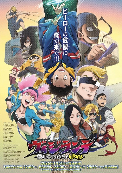 Vigilante Boku no Hero Academia Illegals 2nd Season มายฮีโร่ อคาเดเมีย วิจิลันเต (ภาค2) ซับไทย