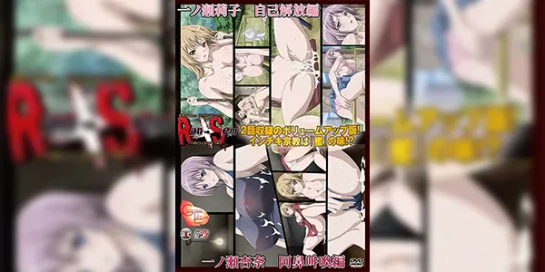 Ran-Sem Hakudaku Delmo Tsuma no Miira Tori ซับไทย