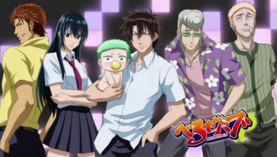 Beelzebub เบลเซบับ