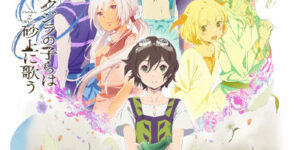 Read more about the article Kujira no Kora wa Sajou ni Utau ตอนที่ 11 ซับไทย