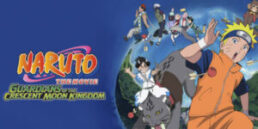 นารูโตะ Naruto นินจาจอมคาถา The Movie 3