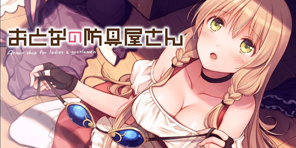 Otona no Bouguya-san