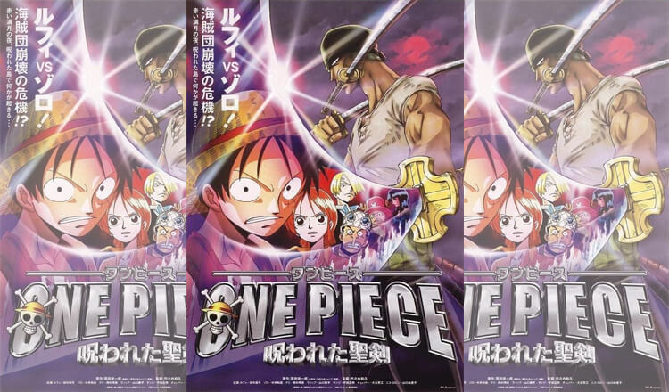 วันพีช เดอะมูฟวี่ 5