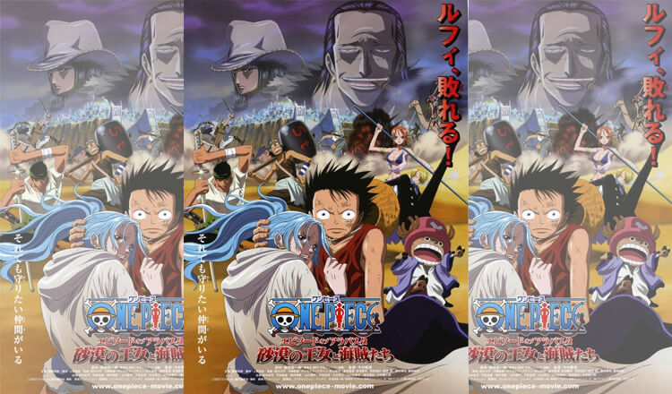 วันพีช เดอะมูฟวี่ 8