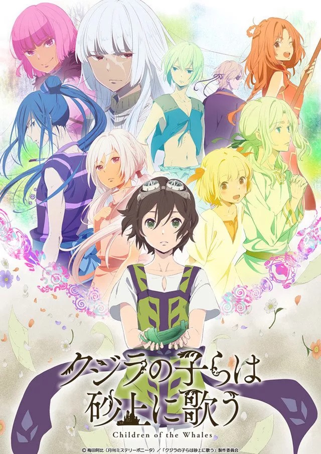 Kujira no Kora wa Sajou ni Utau ซับไทย ตอนที่ 1-12