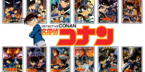 โคนัน เดอะมูฟวี่