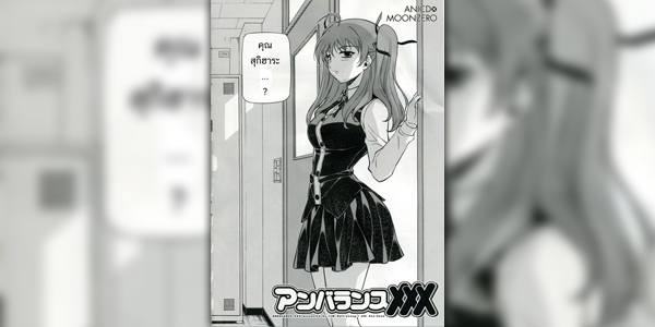 โดจิน-Doujin-ก็แค่มาปรึกษาน่ะ ปก