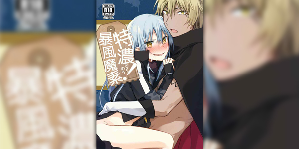 โดจิน-Doujin-เธอหลับแต่ฉันขยับต่อ ปก