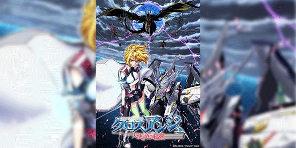 Cross Ange Tenshi to Ryuu no Rondo ซับไทย