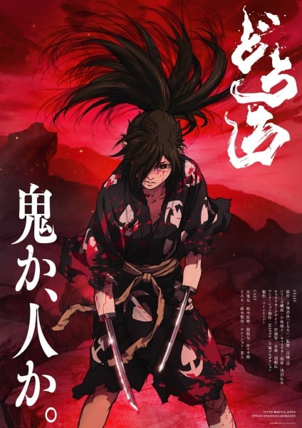 Read more about the article Dororo ดาบล่าพญามาร โดโรโระ ตอนที่ 23 ซับไทย