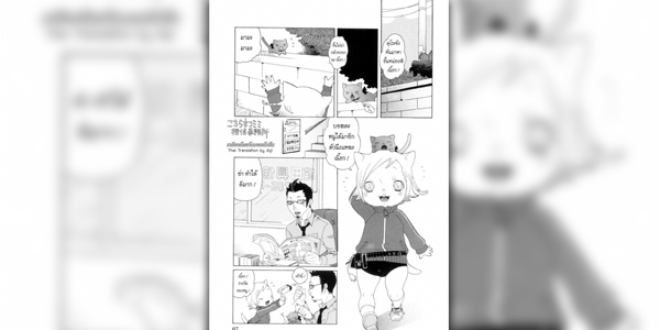 เหมียวน้อย ปก