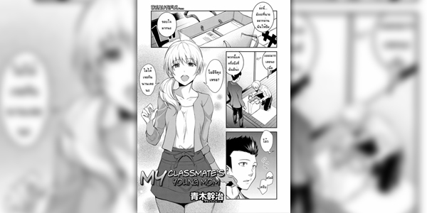 โดจิน-Doujin-แม่หม้าย ปก