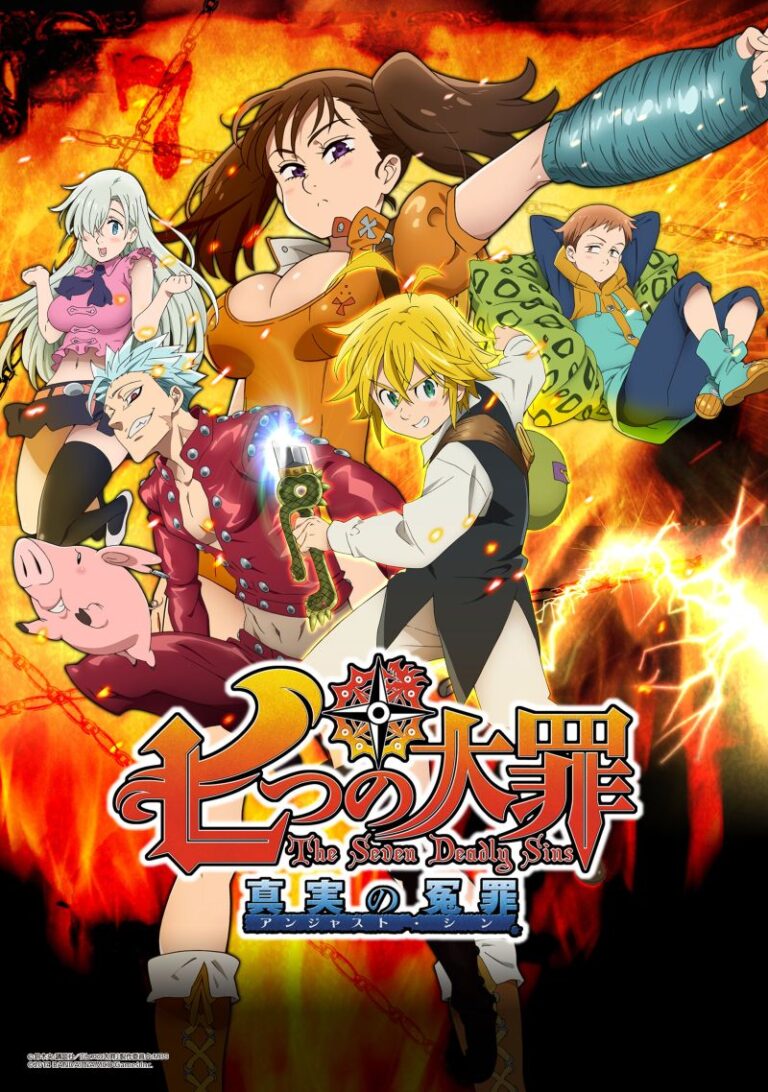 Read more about the article Nanatsu no Taizai ศึกตำนานอัศวิน 7 บาป ภาค3 ตอนที่ 23