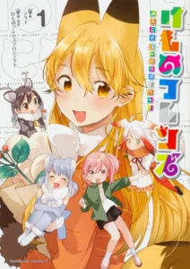 Youkoso Japari Park ตอนที่ 19 ซับไทย